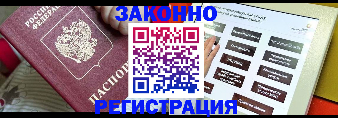 пропишу в квартире в Саяногорске