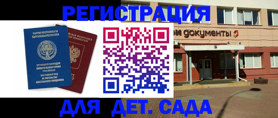 купить прописку в Саяногорске